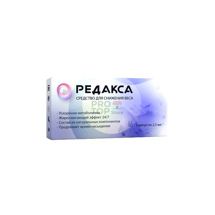 Redax (Редакса)