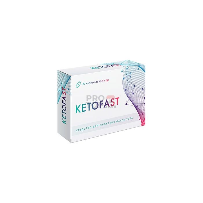 「 KetoFast (КетоФаст) 」