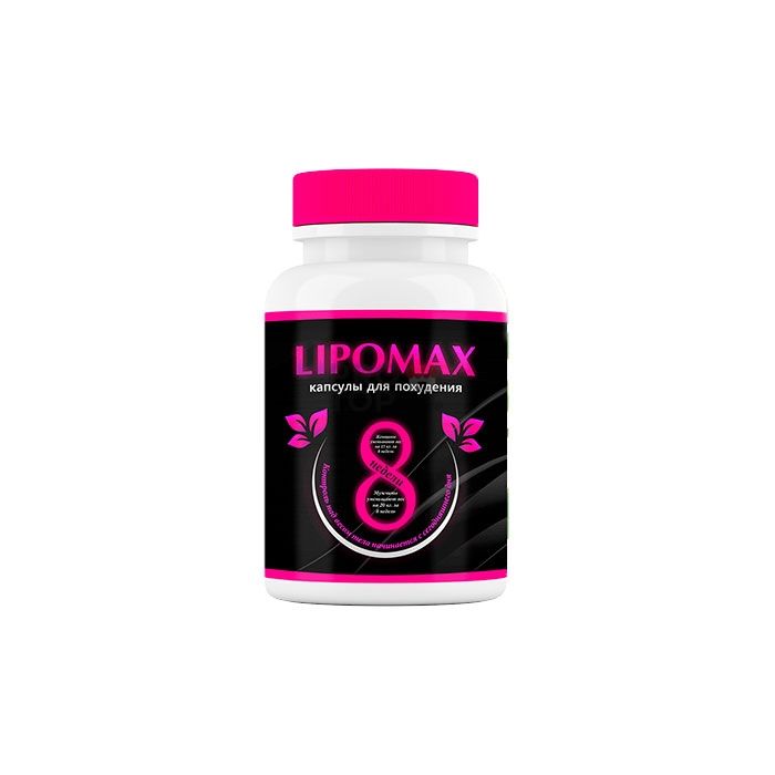 「 LipoМax 」