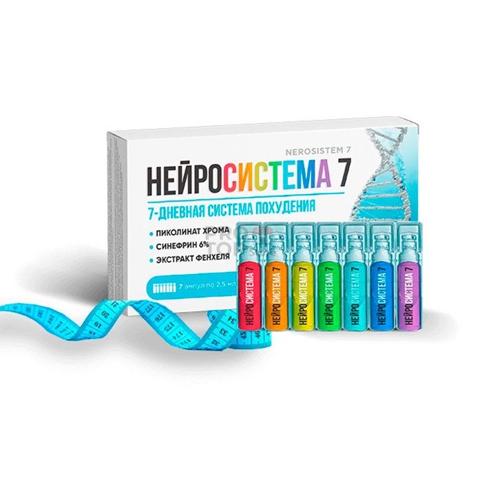 「 Neurosystema 7 (Нейросистема 7) 」