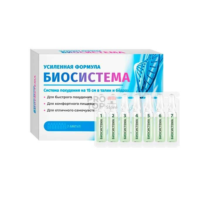 「 Biosistema (Биосистема) 」