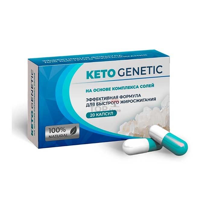 「 Keto Genetic (Кето Генетик) 」