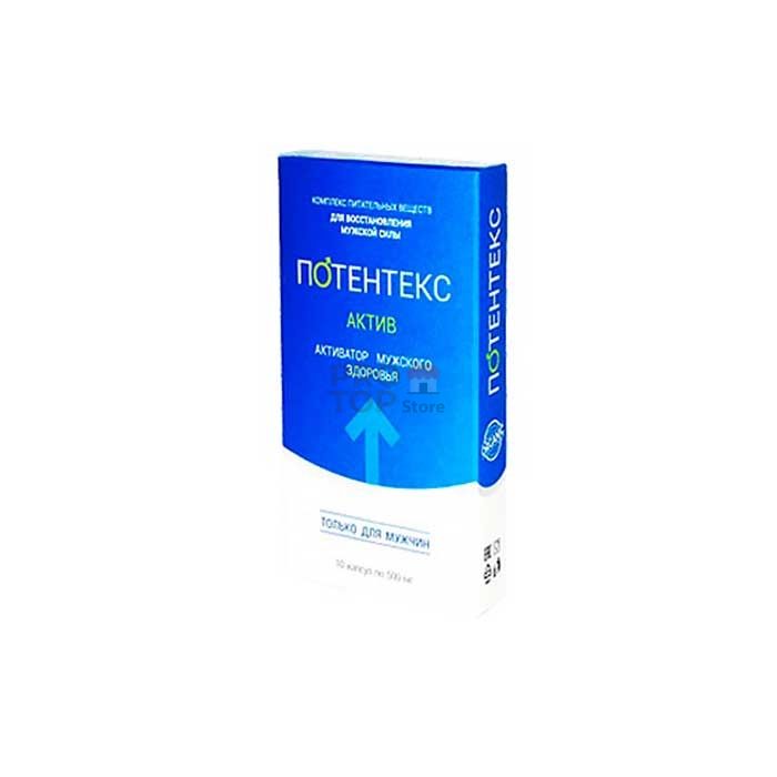 「 Potentex (Потентекс) 」